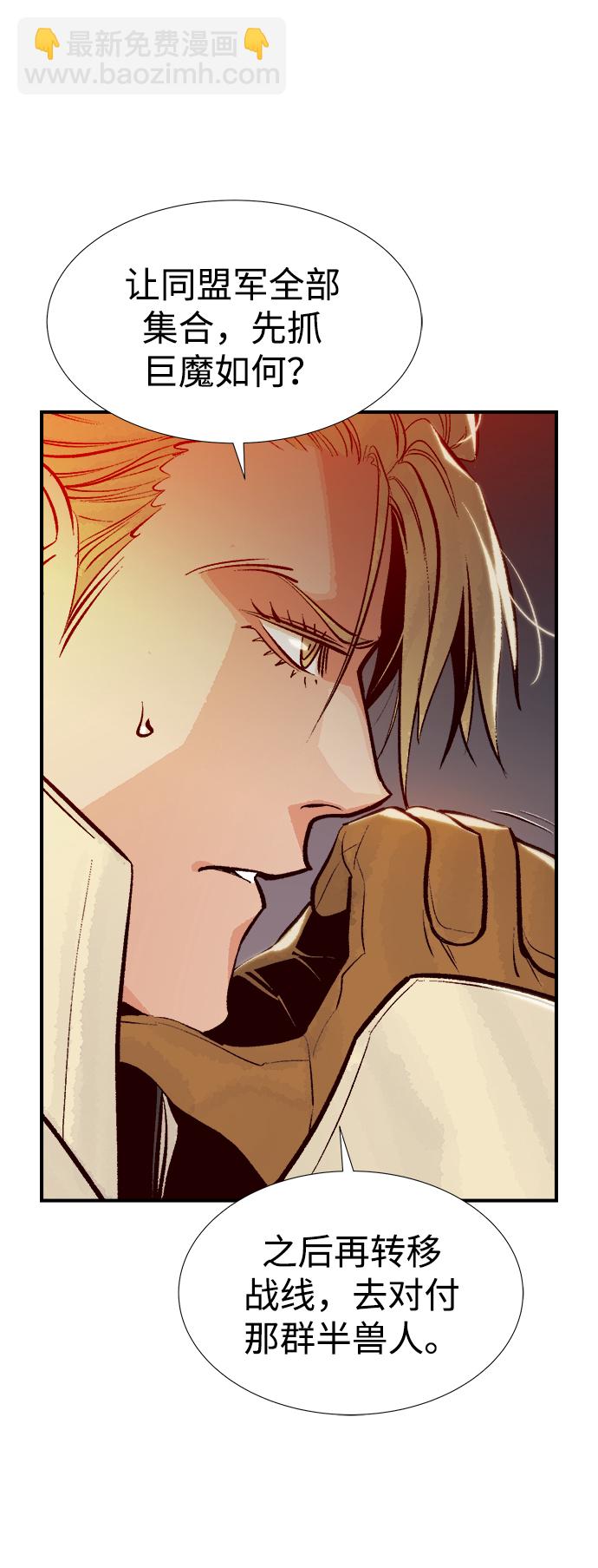 死靈法師：亡靈支配者 - [第75話] A國服務器隱藏章節（3）(1/2) - 4