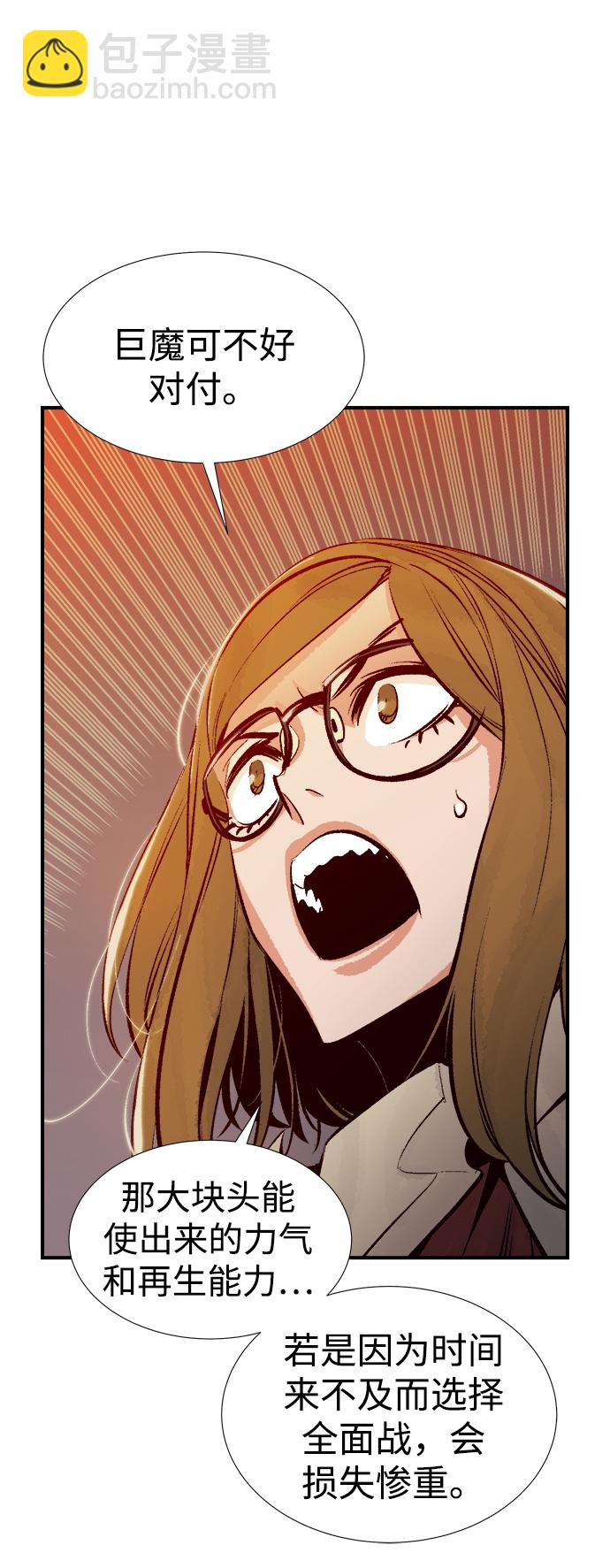 死靈法師：亡靈支配者 - [第75話] A國服務器隱藏章節（3）(1/2) - 5