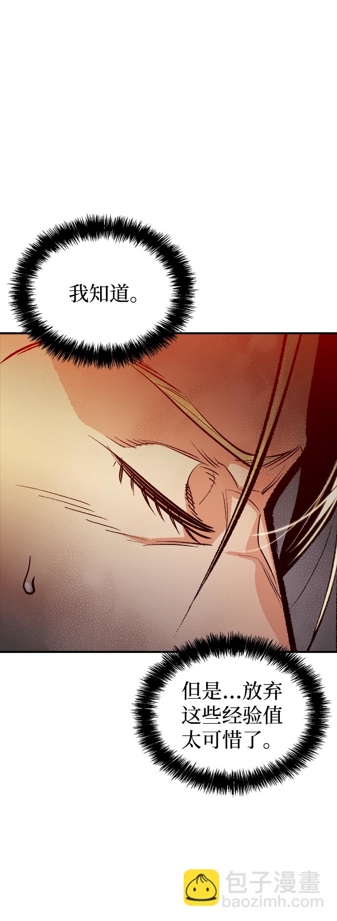 死靈法師：亡靈支配者 - [第75話] A國服務器隱藏章節（3）(1/2) - 6