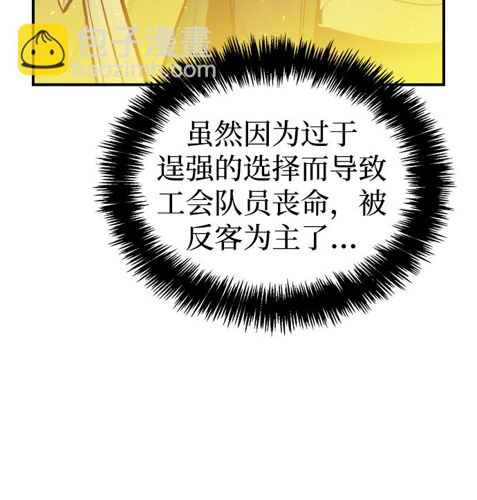 死靈法師：亡靈支配者 - [第75話] A國服務器隱藏章節（3）(1/2) - 8