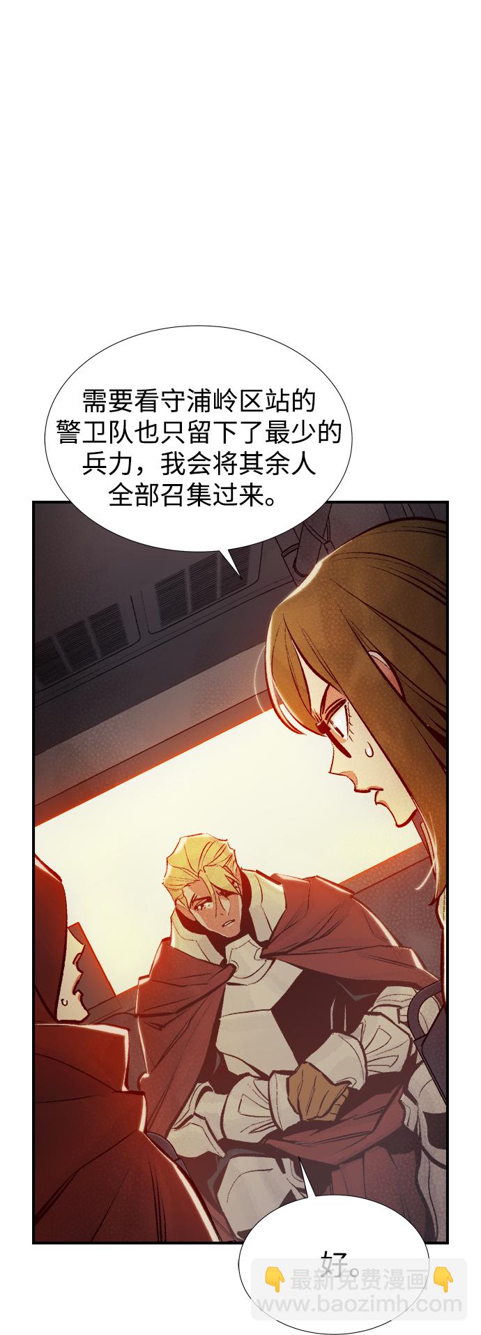 死靈法師：亡靈支配者 - [第75話] A國服務器隱藏章節（3）(1/2) - 2