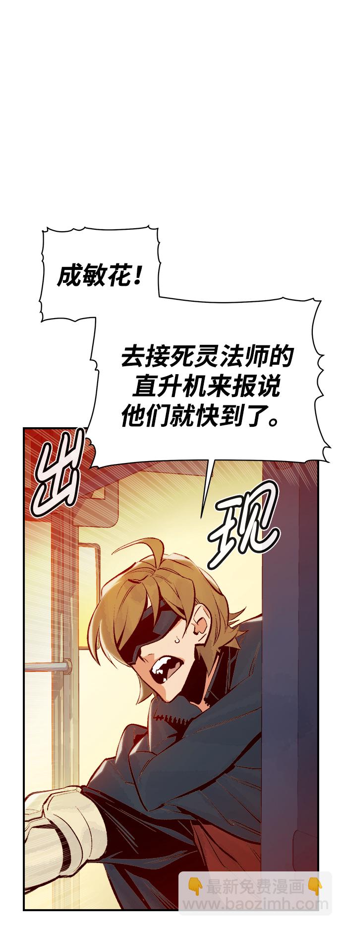 死靈法師：亡靈支配者 - [第75話] A國服務器隱藏章節（3）(1/2) - 3