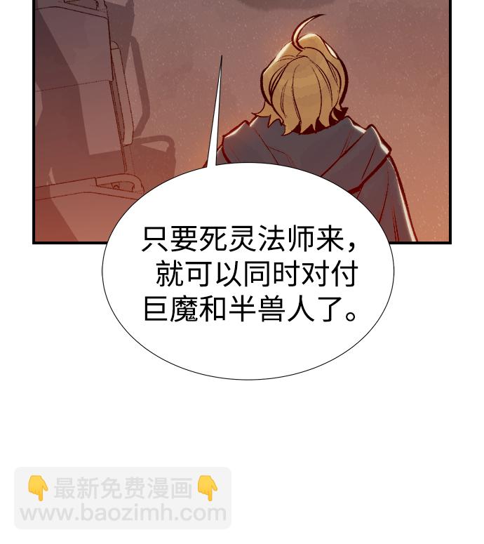 死靈法師：亡靈支配者 - [第75話] A國服務器隱藏章節（3）(1/2) - 5