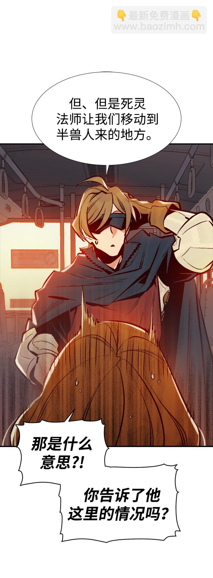 死靈法師：亡靈支配者 - [第75話] A國服務器隱藏章節（3）(1/2) - 6