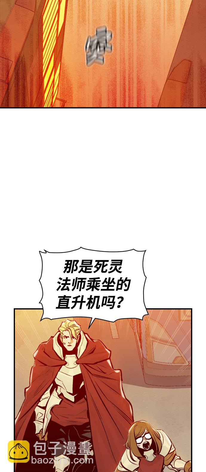 死靈法師：亡靈支配者 - [第75話] A國服務器隱藏章節（3）(1/2) - 1