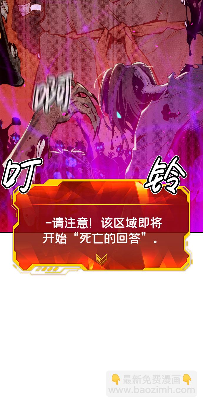 死靈法師：亡靈支配者 - [第75話] A國服務器隱藏章節（3）(1/2) - 4