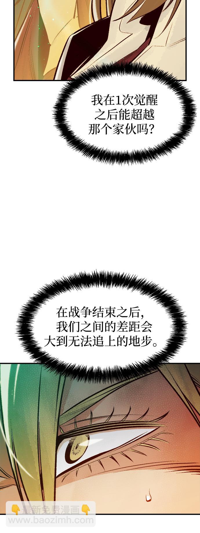 死靈法師：亡靈支配者 - [第75話] A國服務器隱藏章節（3）(1/2) - 2