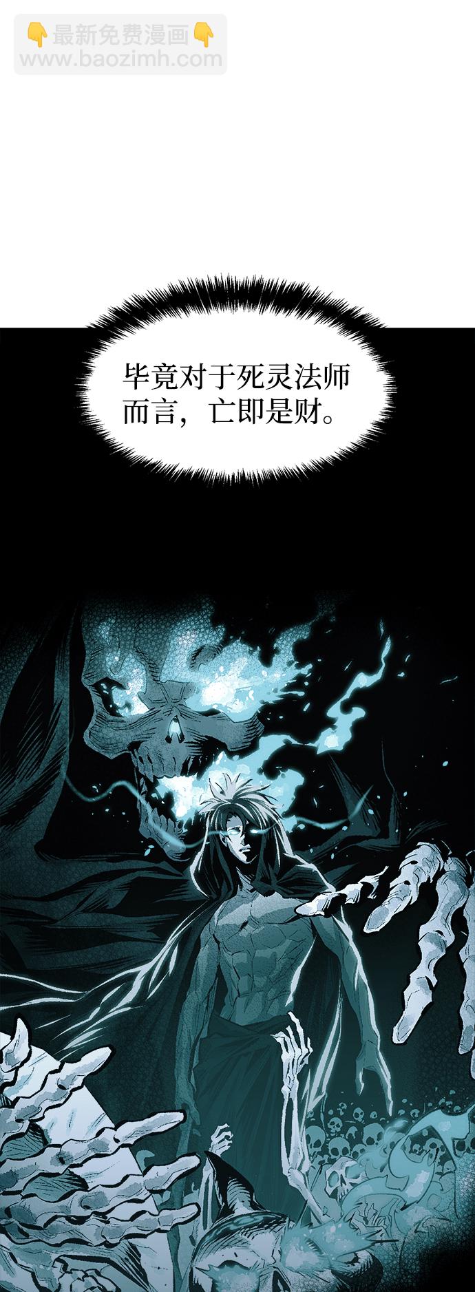 死靈法師：亡靈支配者 - [第75話] A國服務器隱藏章節（3）(1/2) - 3