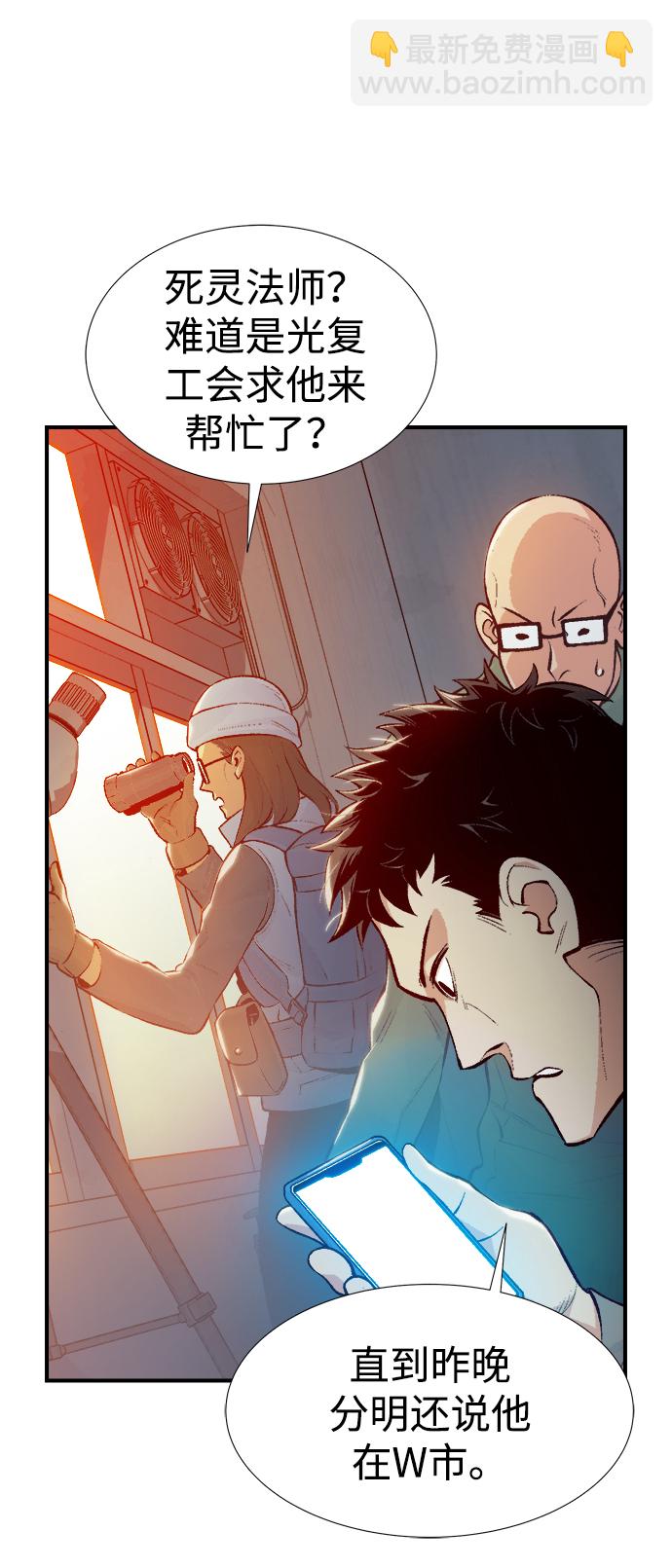 死靈法師：亡靈支配者 - [第75話] A國服務器隱藏章節（3）(1/2) - 6