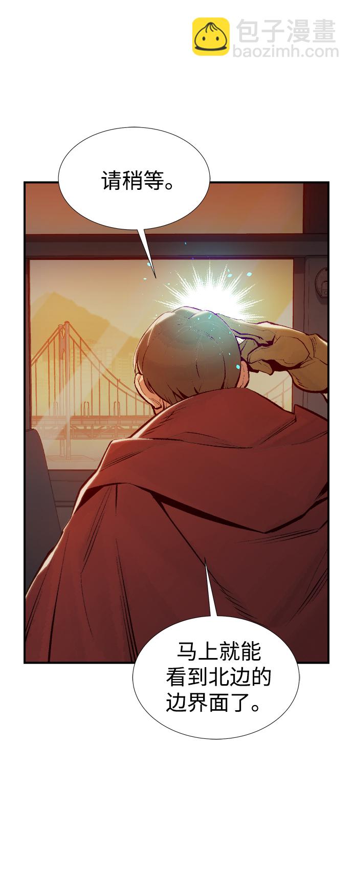 死靈法師：亡靈支配者 - [第75話] A國服務器隱藏章節（3）(1/2) - 4