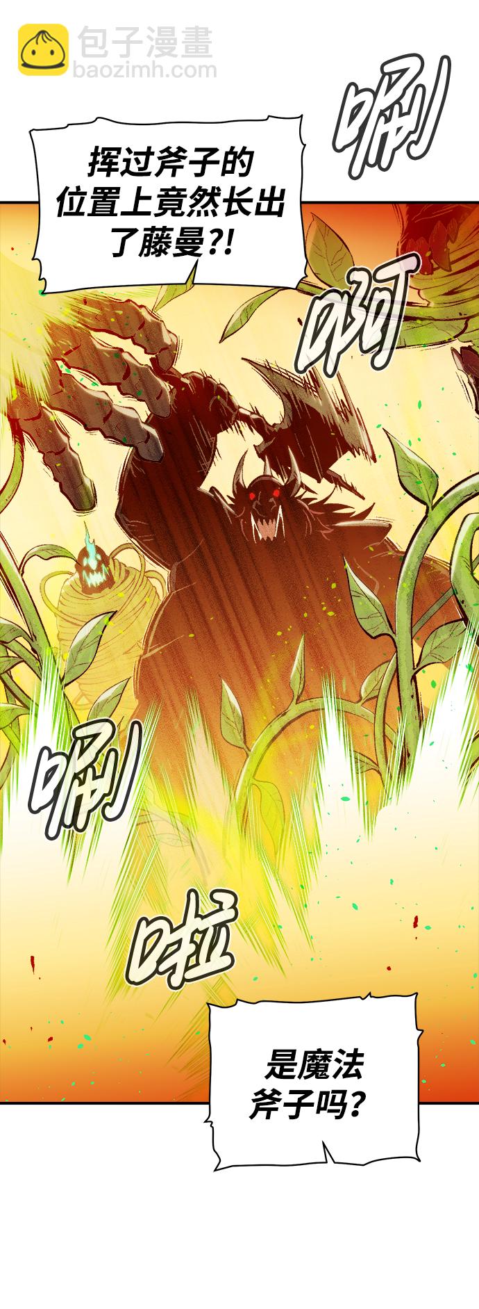 死靈法師：亡靈支配者 - [第75話] A國服務器隱藏章節（3）(1/2) - 6