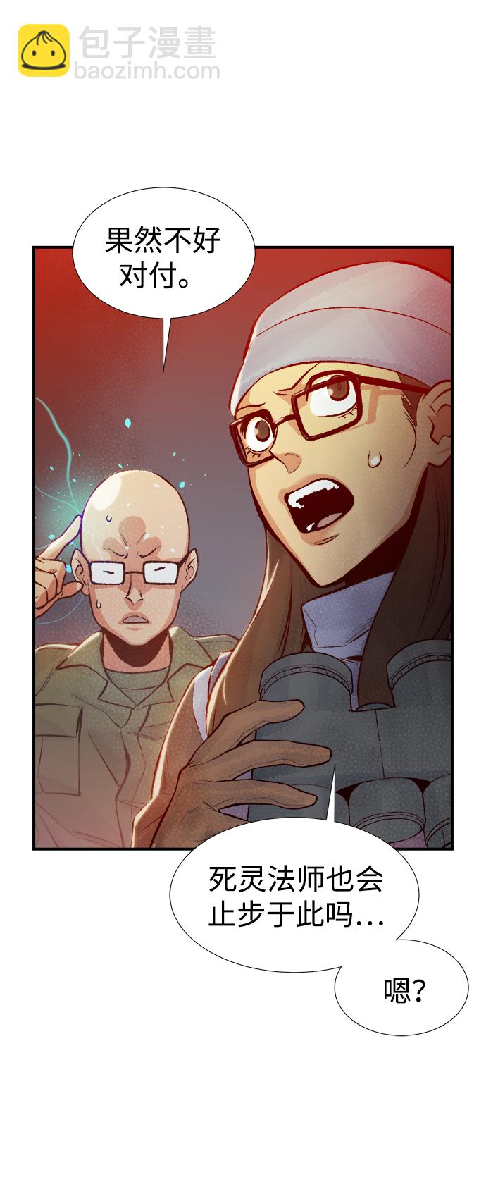 死靈法師：亡靈支配者 - [第75話] A國服務器隱藏章節（3）(1/2) - 7