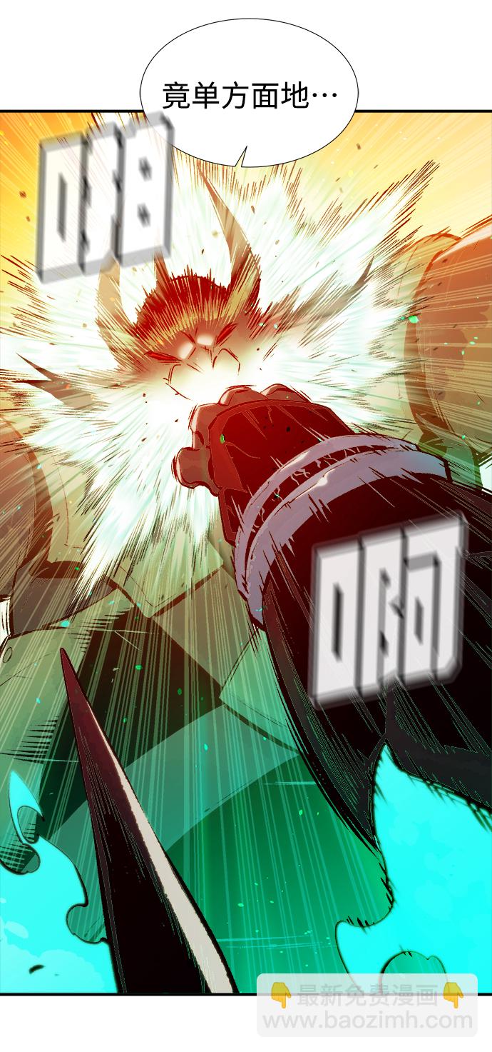 死靈法師：亡靈支配者 - [第75話] A國服務器隱藏章節（3）(1/2) - 1