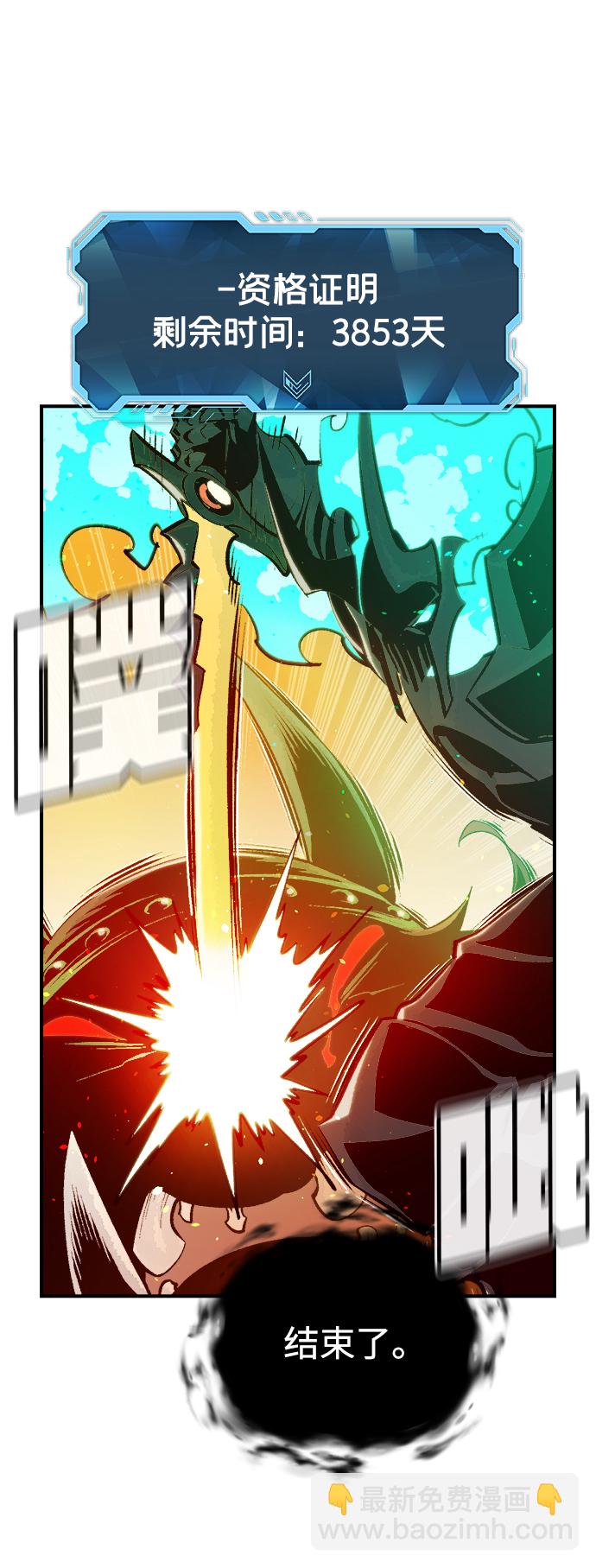 死靈法師：亡靈支配者 - [第75話] A國服務器隱藏章節（3）(2/2) - 7