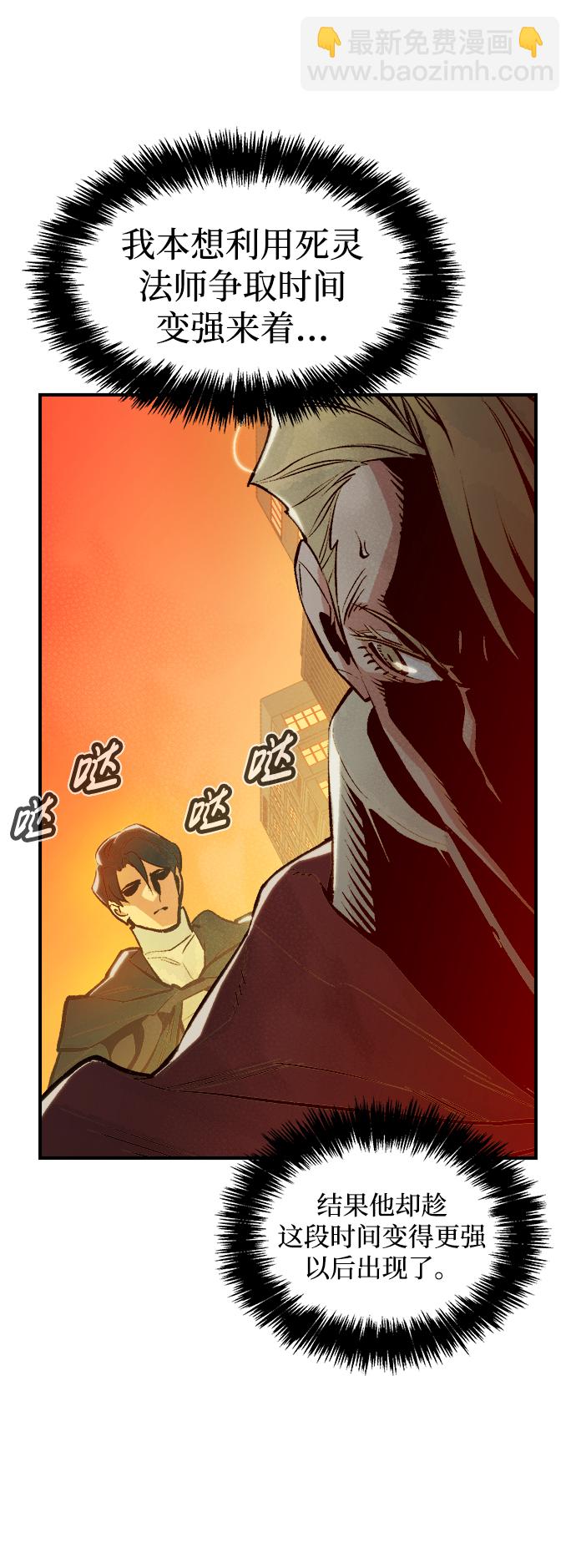 死靈法師：亡靈支配者 - [第75話] A國服務器隱藏章節（3）(2/2) - 4