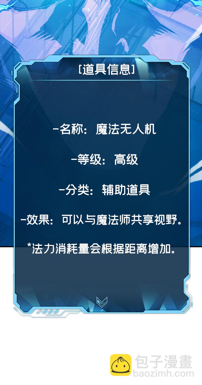 死靈法師：亡靈支配者 - [第75話] A國服務器隱藏章節（3）(1/2) - 6