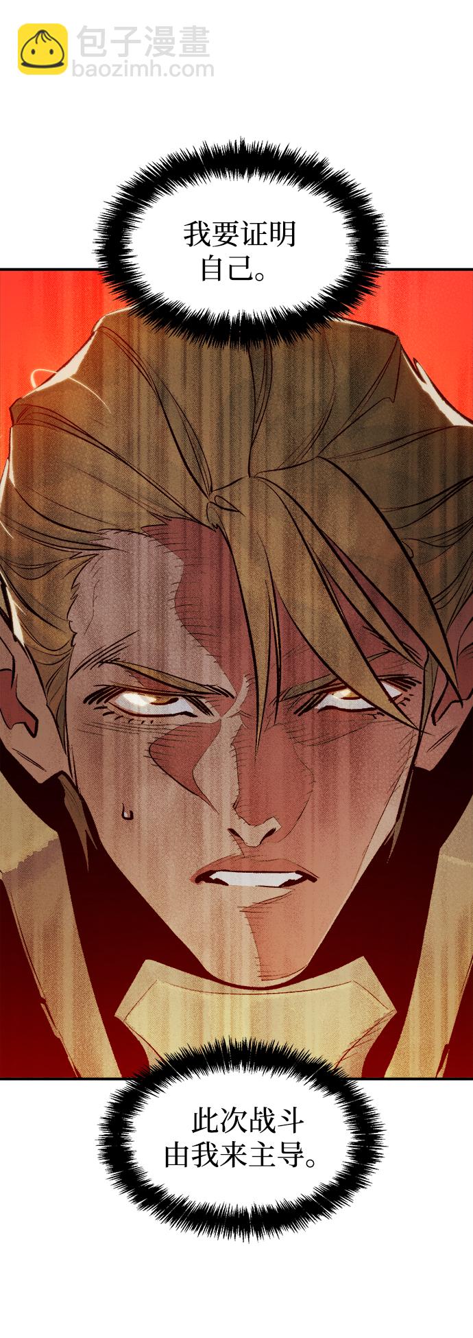 死靈法師：亡靈支配者 - [第75話] A國服務器隱藏章節（3）(2/2) - 8