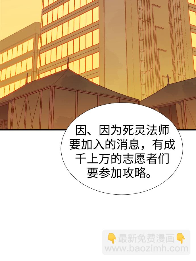 死靈法師：亡靈支配者 - [第75話] A國服務器隱藏章節（3）(2/2) - 2