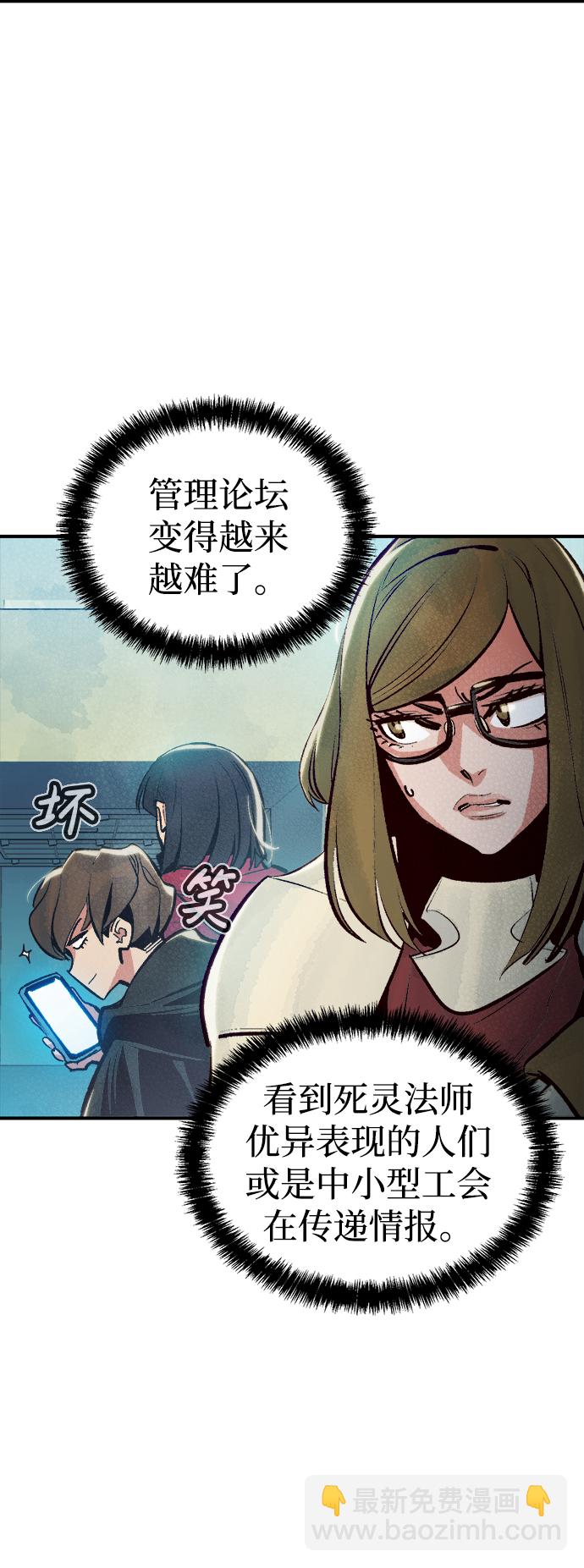 死靈法師：亡靈支配者 - [第75話] A國服務器隱藏章節（3）(2/2) - 4