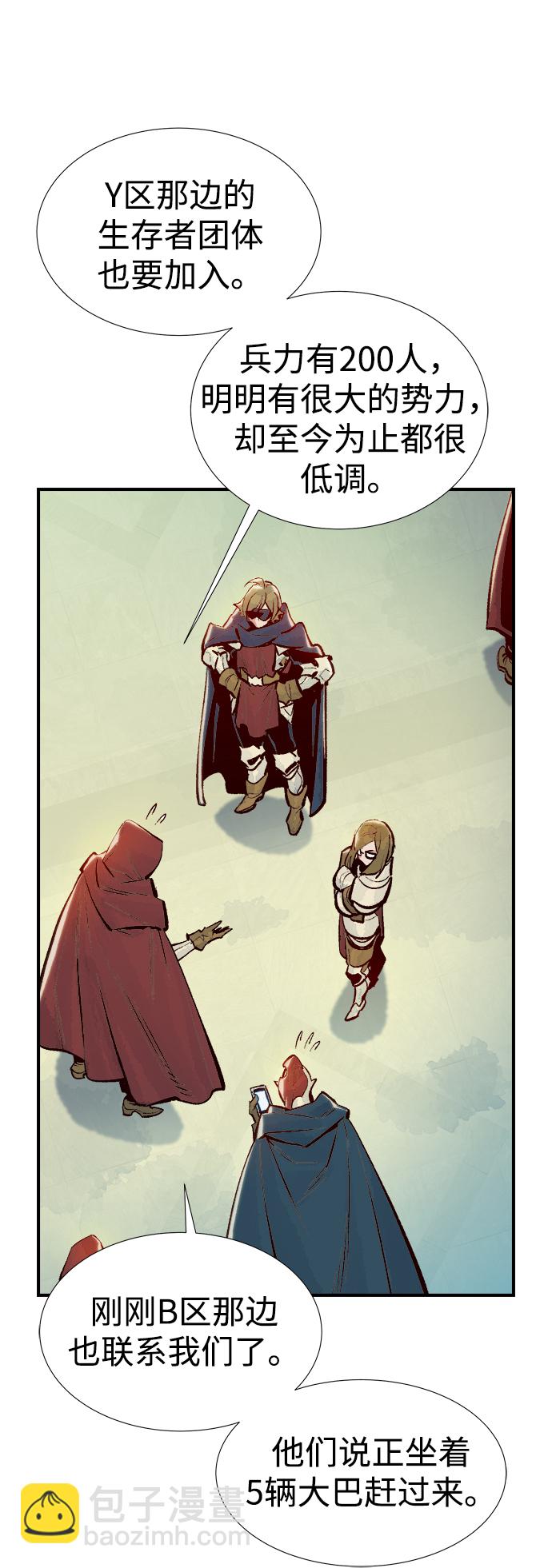 死靈法師：亡靈支配者 - [第75話] A國服務器隱藏章節（3）(2/2) - 5