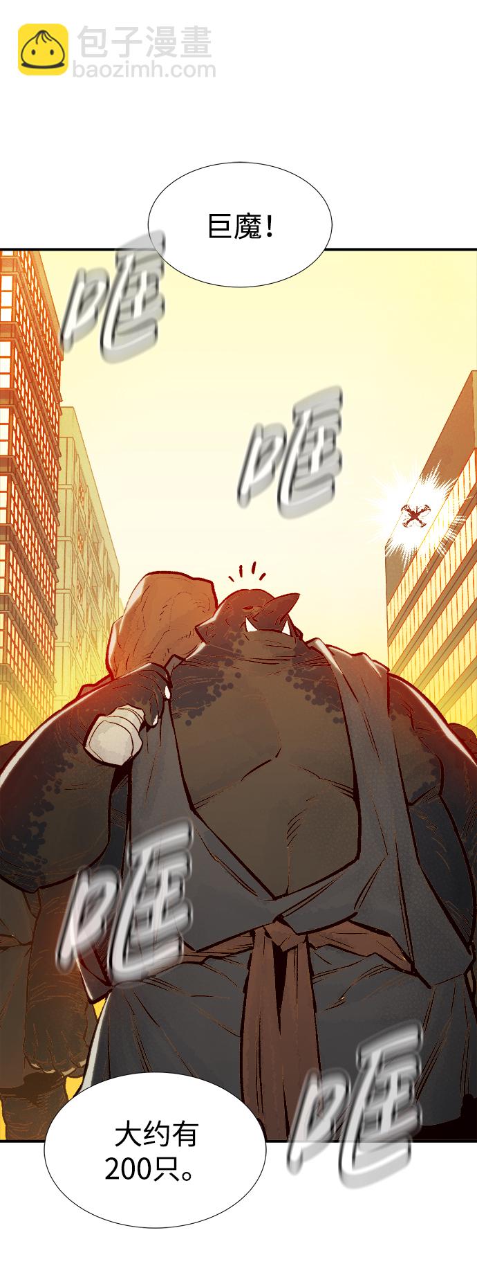 死靈法師：亡靈支配者 - [第75話] A國服務器隱藏章節（3）(1/2) - 7