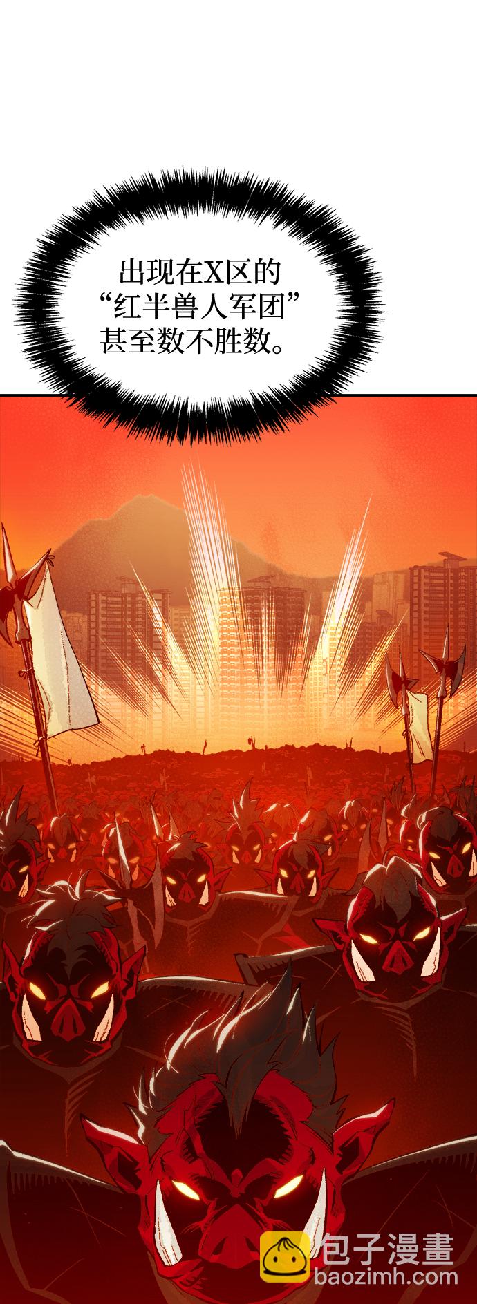 死靈法師：亡靈支配者 - [第75話] A國服務器隱藏章節（3）(2/2) - 8