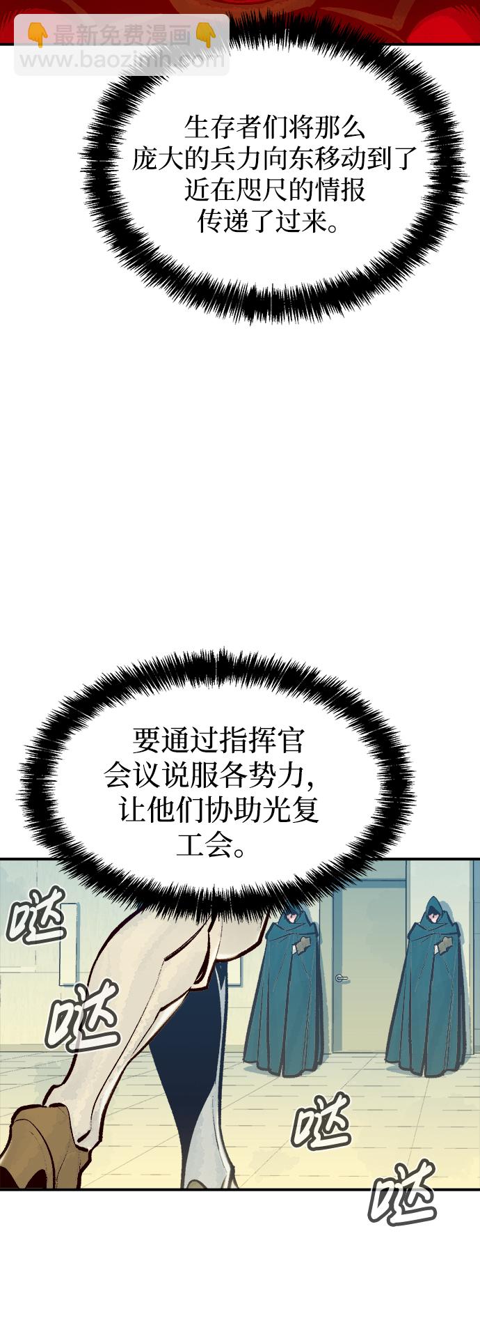 死靈法師：亡靈支配者 - [第75話] A國服務器隱藏章節（3）(2/2) - 1