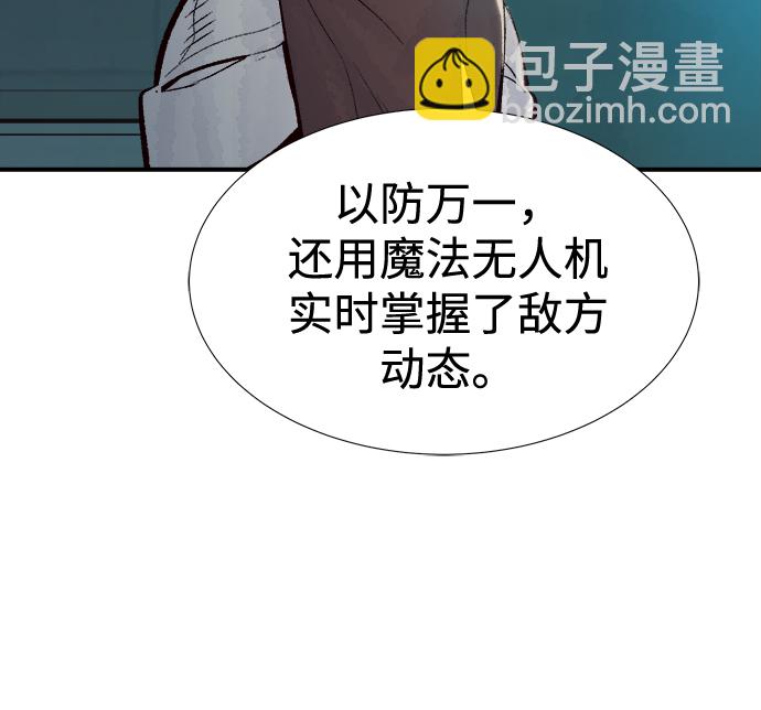 死靈法師：亡靈支配者 - [第75話] A國服務器隱藏章節（3）(2/2) - 5