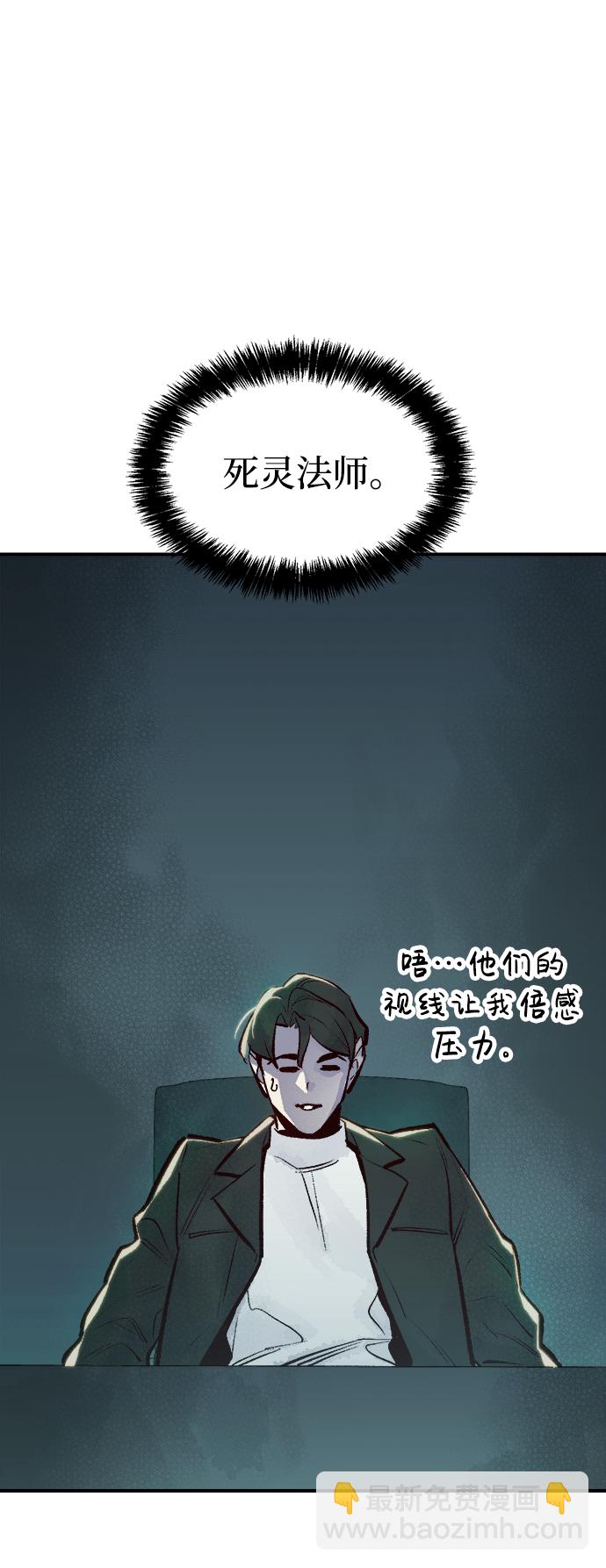 死靈法師：亡靈支配者 - [第75話] A國服務器隱藏章節（3）(2/2) - 7