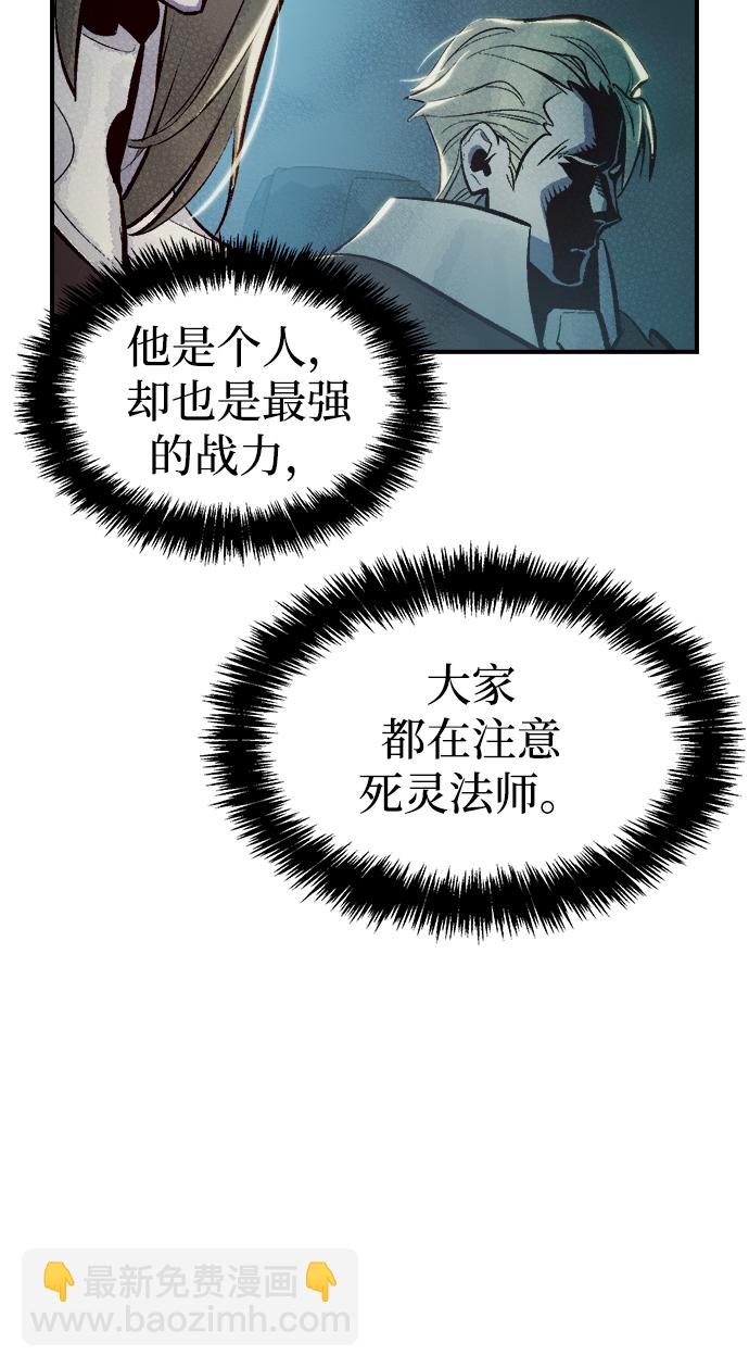 死靈法師：亡靈支配者 - [第75話] A國服務器隱藏章節（3）(2/2) - 1