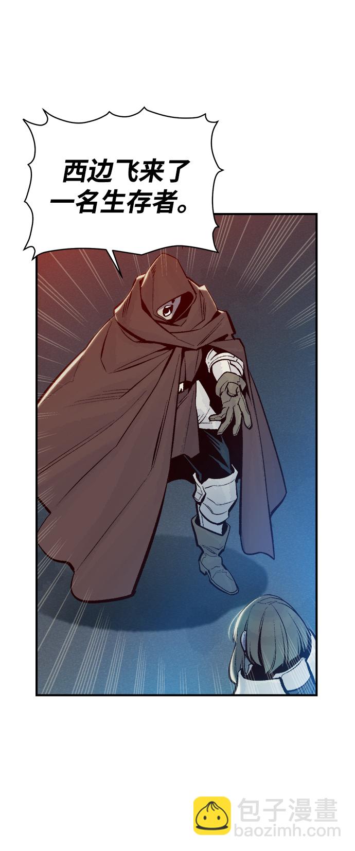 死靈法師：亡靈支配者 - [第75話] A國服務器隱藏章節（3）(2/2) - 3