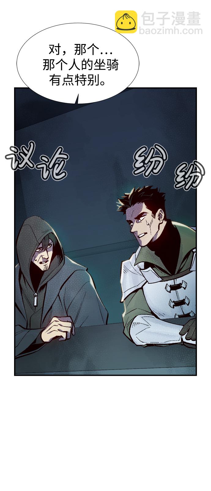 死靈法師：亡靈支配者 - [第75話] A國服務器隱藏章節（3）(2/2) - 5