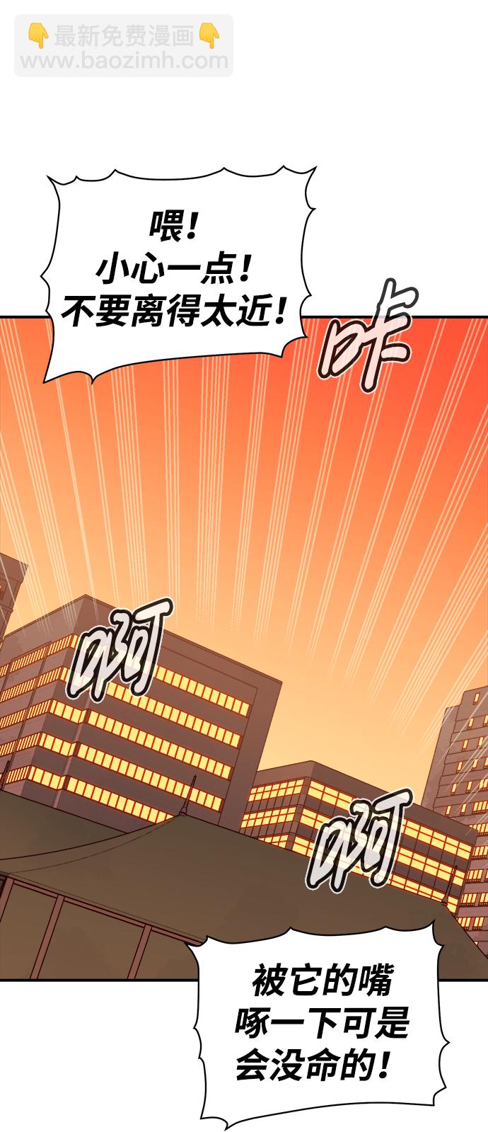 死靈法師：亡靈支配者 - [第75話] A國服務器隱藏章節（3）(2/2) - 8