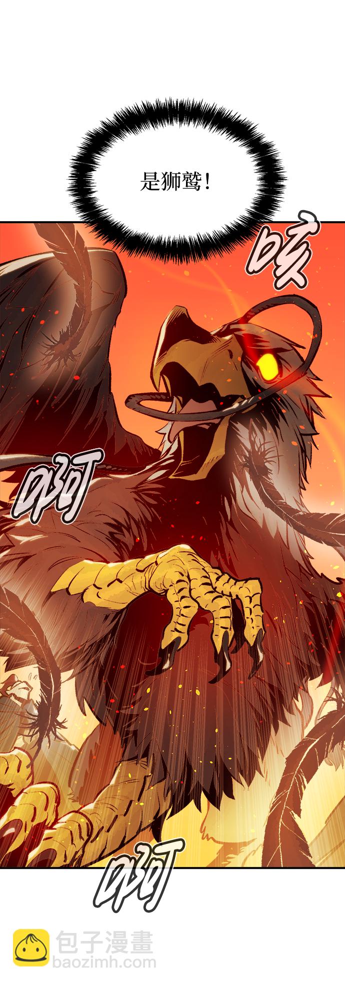 死靈法師：亡靈支配者 - [第75話] A國服務器隱藏章節（3）(2/2) - 2