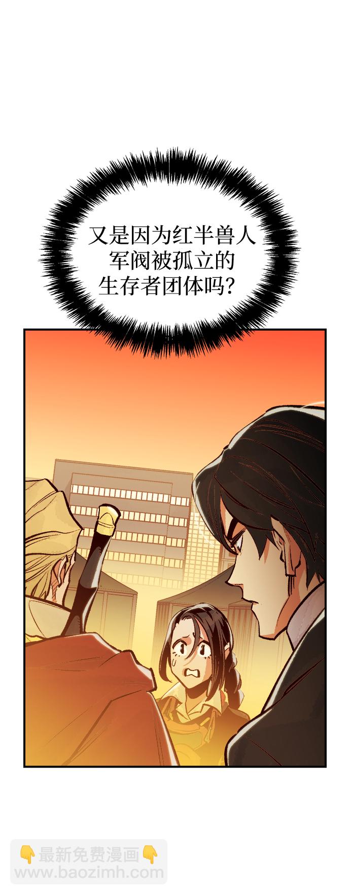 死靈法師：亡靈支配者 - [第75話] A國服務器隱藏章節（3）(2/2) - 7