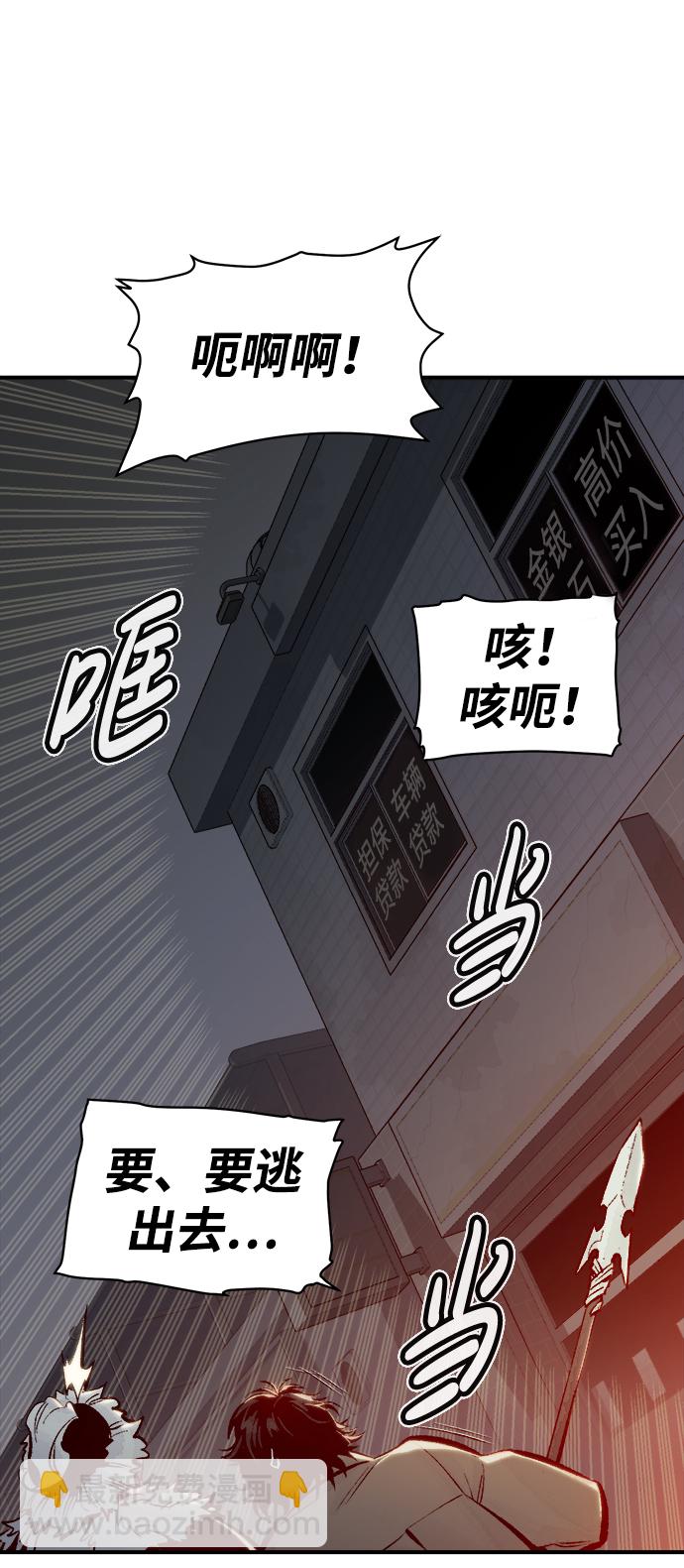 死靈法師：亡靈支配者 - [第77話] 從他國服務器來的海盜們（2）(1/2) - 8