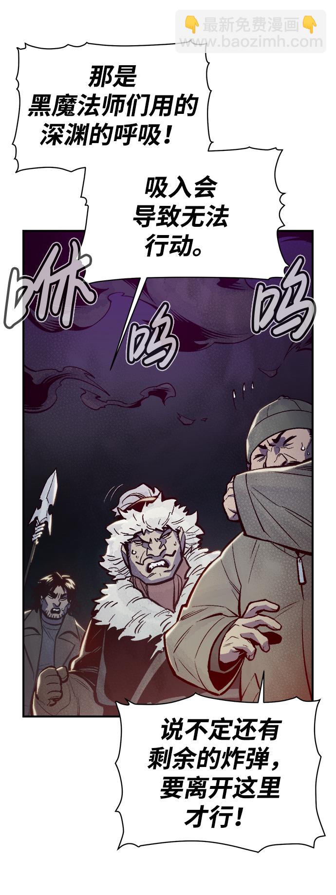 死靈法師：亡靈支配者 - [第77話] 從他國服務器來的海盜們（2）(1/2) - 4