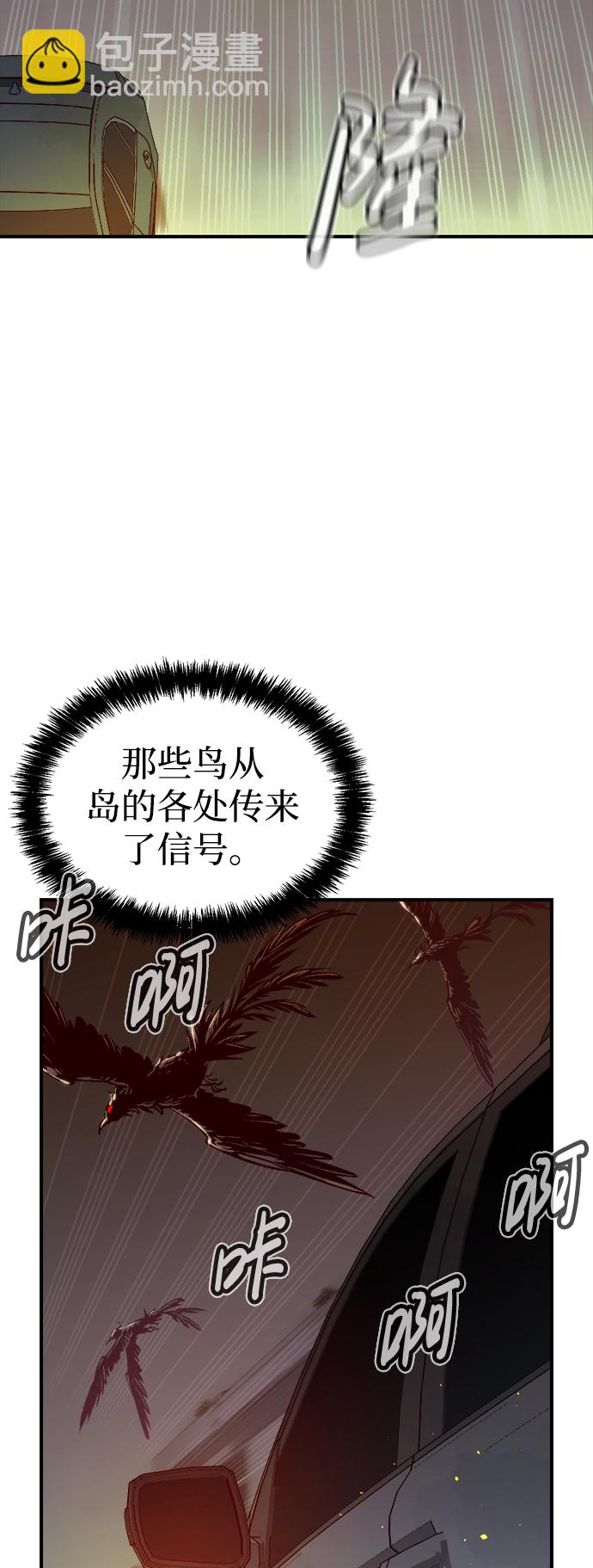 死靈法師：亡靈支配者 - [第77話] 從他國服務器來的海盜們（2）(1/2) - 7