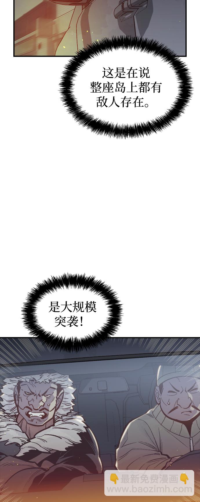 死靈法師：亡靈支配者 - [第77話] 從他國服務器來的海盜們（2）(1/2) - 8