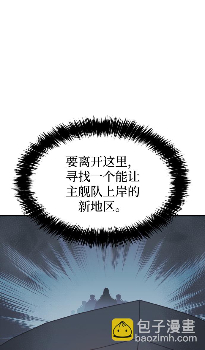 死靈法師：亡靈支配者 - [第77話] 從他國服務器來的海盜們（2）(1/2) - 4