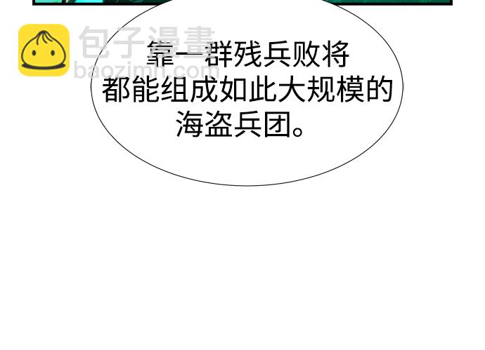 死靈法師：亡靈支配者 - [第77話] 從他國服務器來的海盜們（2）(1/2) - 6