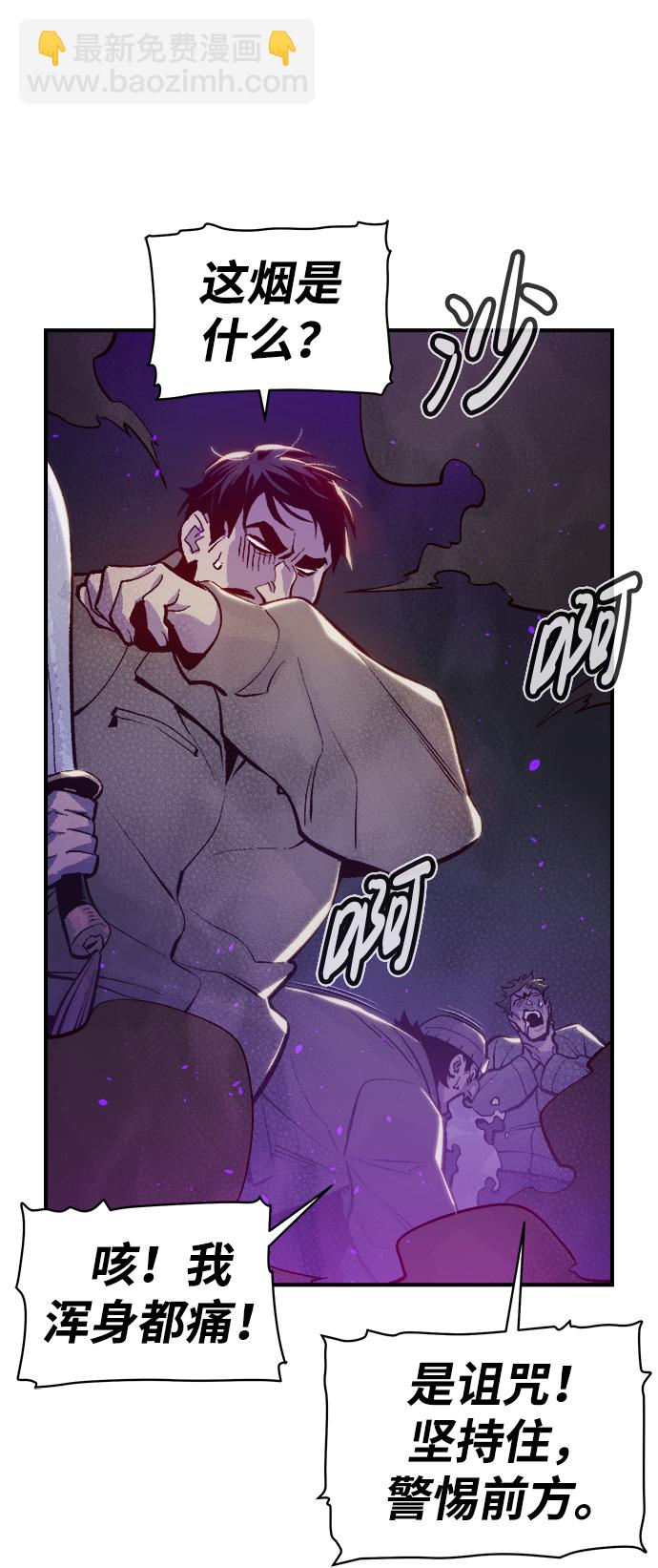 死靈法師：亡靈支配者 - [第77話] 從他國服務器來的海盜們（2）(1/2) - 5