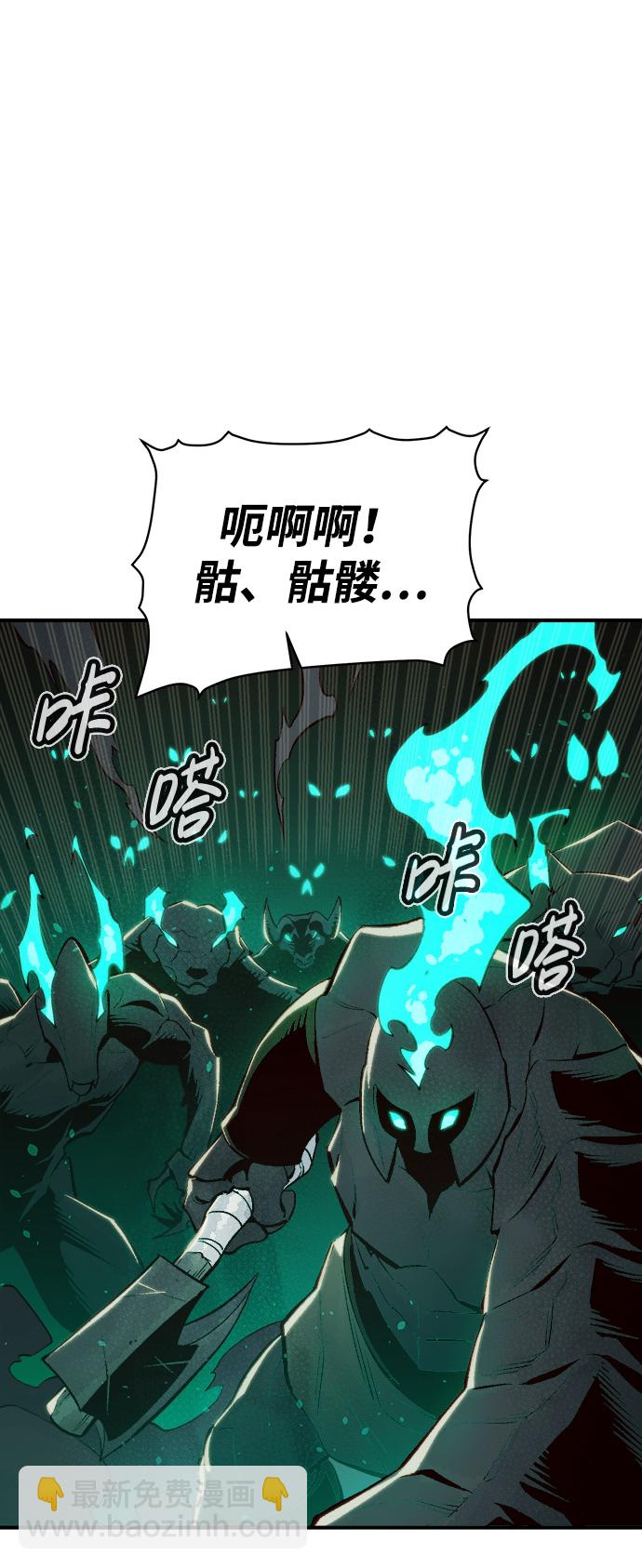 死靈法師：亡靈支配者 - [第77話] 從他國服務器來的海盜們（2）(1/2) - 6