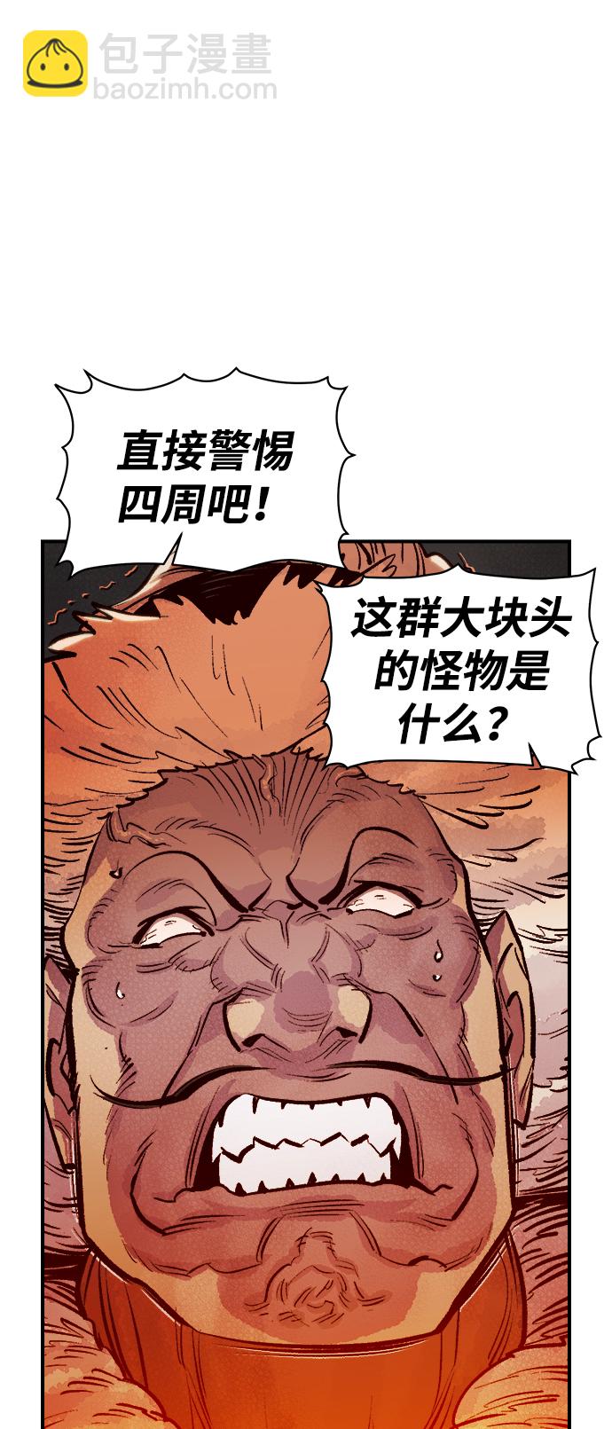 死靈法師：亡靈支配者 - [第77話] 從他國服務器來的海盜們（2）(1/2) - 8