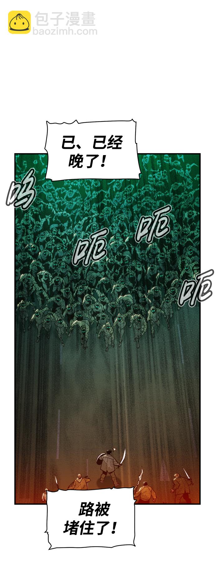 死靈法師：亡靈支配者 - [第77話] 從他國服務器來的海盜們（2）(2/2) - 5