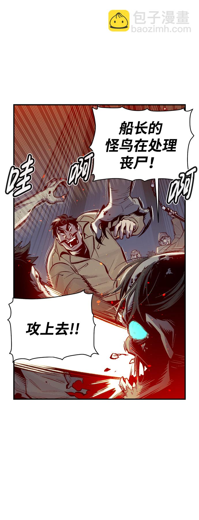 死靈法師：亡靈支配者 - [第77話] 從他國服務器來的海盜們（2）(2/2) - 1