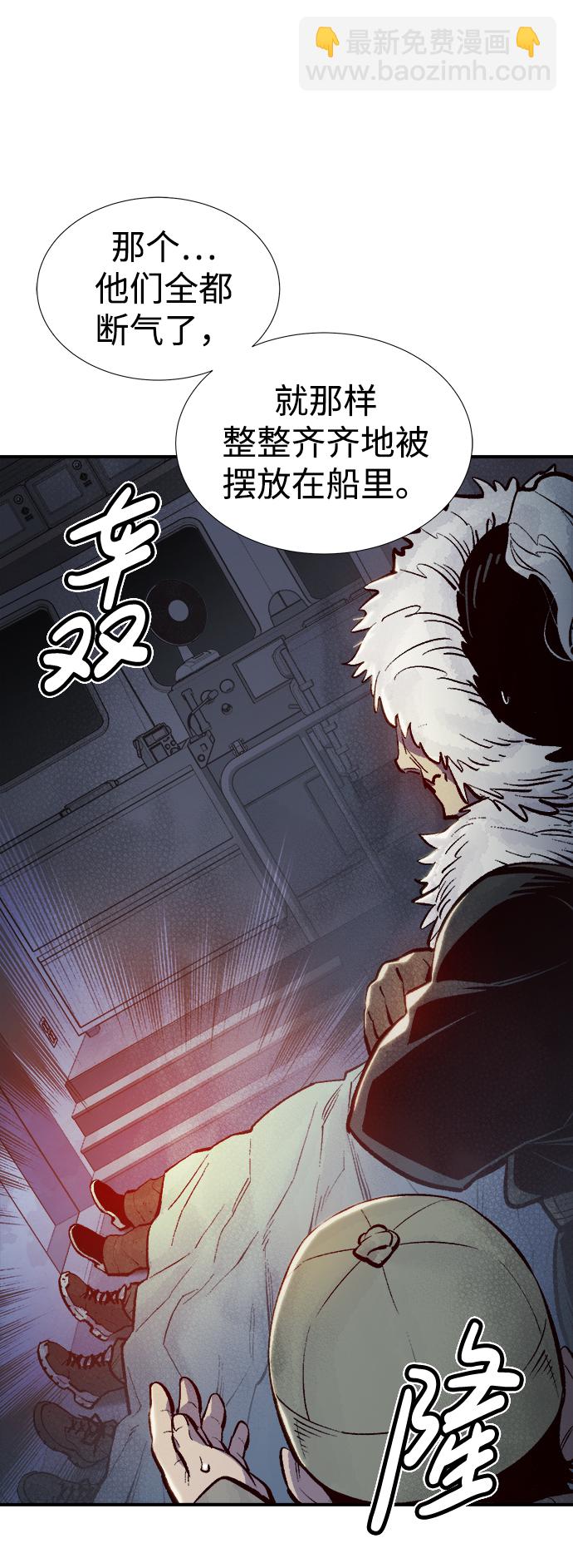 死靈法師：亡靈支配者 - [第77話] 從他國服務器來的海盜們（2）(1/2) - 6