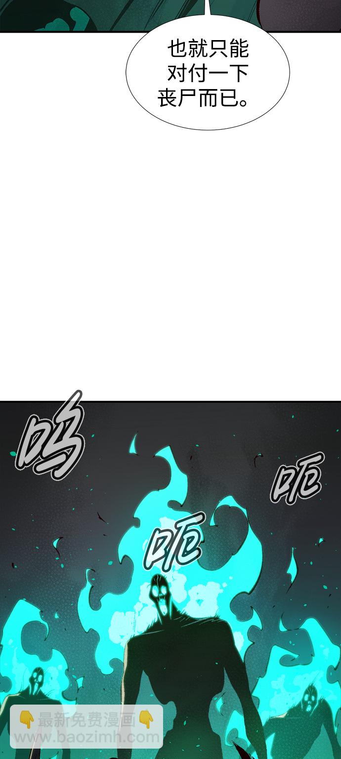 死靈法師：亡靈支配者 - [第77話] 從他國服務器來的海盜們（2）(2/2) - 6