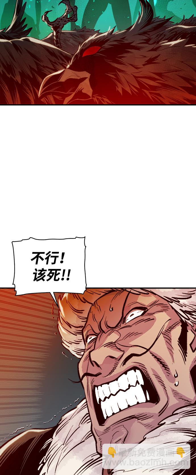 死靈法師：亡靈支配者 - [第77話] 從他國服務器來的海盜們（2）(2/2) - 7