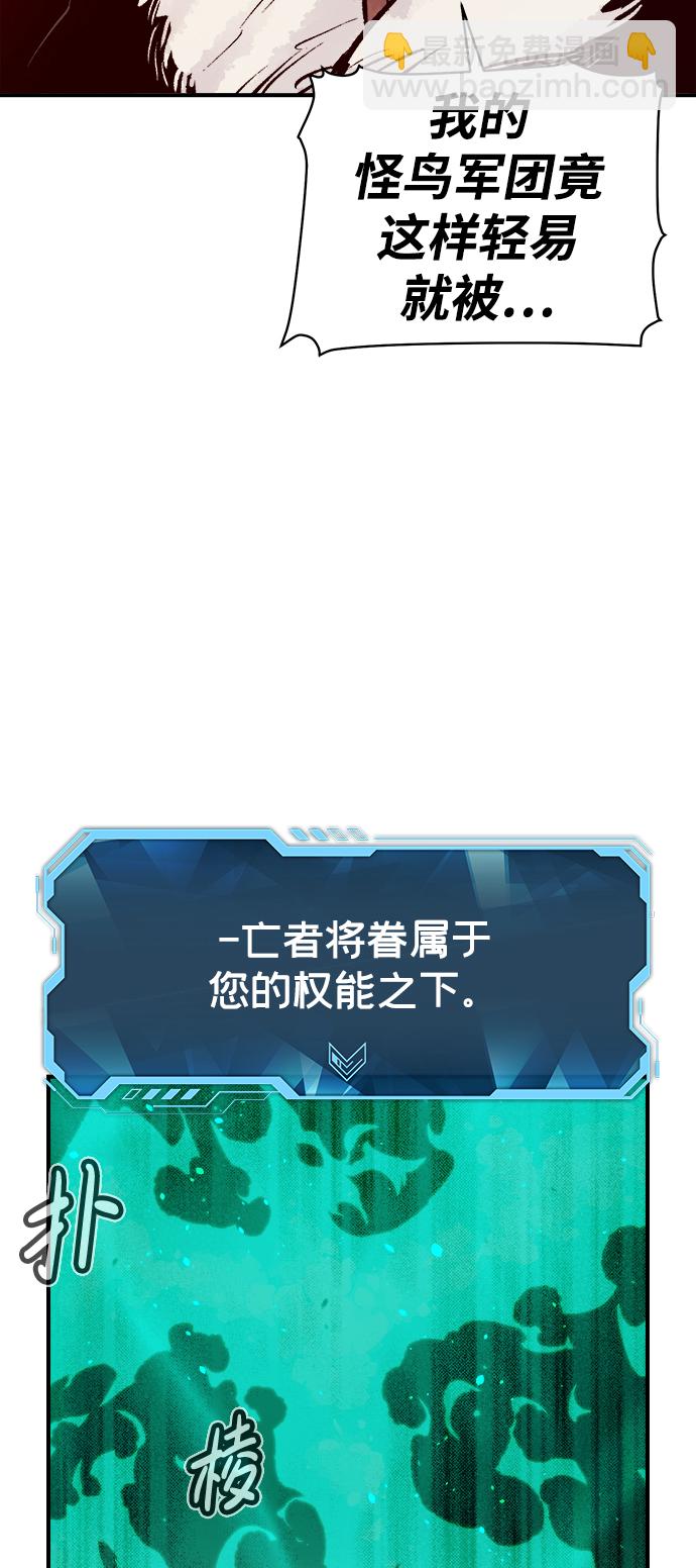 死靈法師：亡靈支配者 - [第77話] 從他國服務器來的海盜們（2）(2/2) - 8